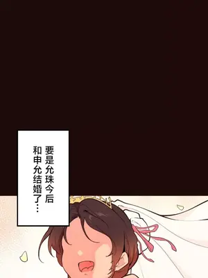 南家之子 1-75話[完結]_055036