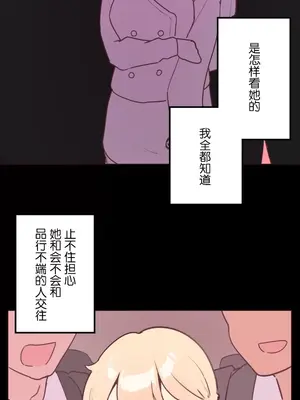 南家之子 1-75話[完結]_022020