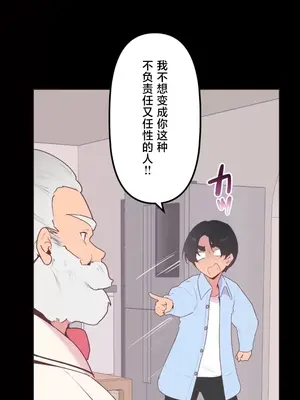 南家之子 1-75話[完結]_024016