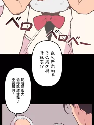 南家之子 1-75話[完結]_024017