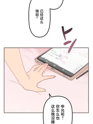 南家之子 1-75話[完結]_024028