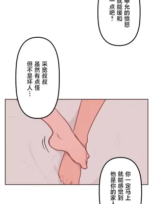 南家之子 1-75話[完結]_025015