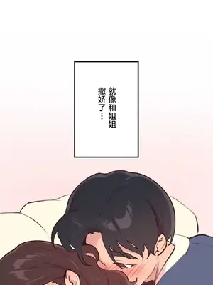 南家之子 1-75話[完結]_025031