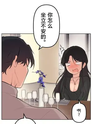 南家之子 1-75話[完結]_060038