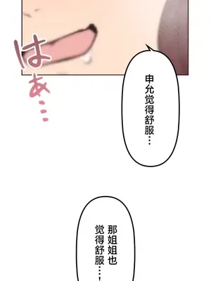 南家之子 1-75話[完結]_026039