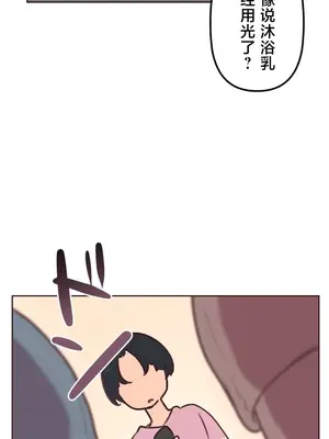 南家之子 1-75話[完結]_027032