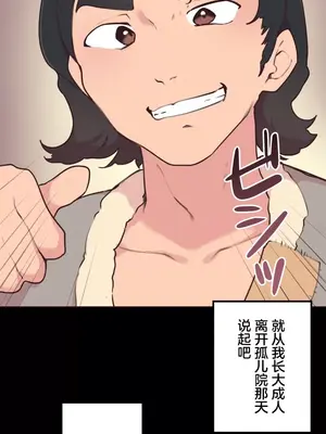 南家之子 1-75話[完結]_030007