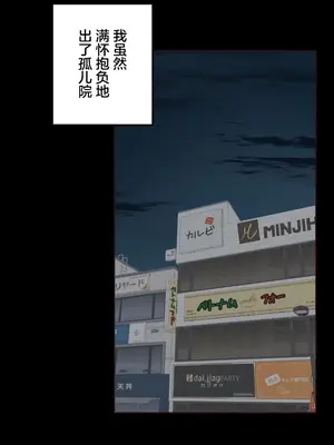 南家之子 1-75話[完結]_030010