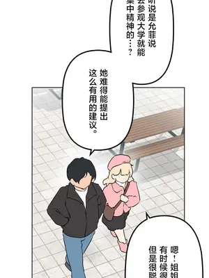 南家之子 1-75話[完結]_064046