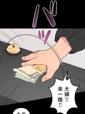 南家之子 1-75話[完結]_030041