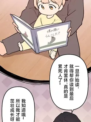 南家之子 1-75話[完結]_065028