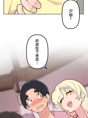 南家之子 1-75話[完結]_031030