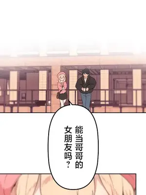 南家之子 1-75話[完結]_067032