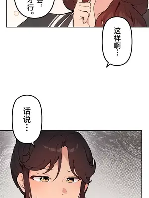 南家之子 1-75話[完結]_068011