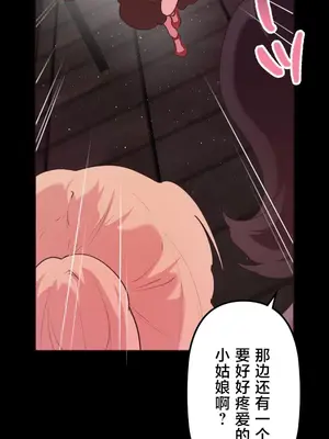 南家之子 1-75話[完結]_032037