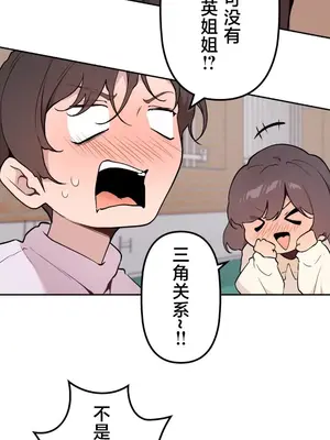 南家之子 1-75話[完結]_069035