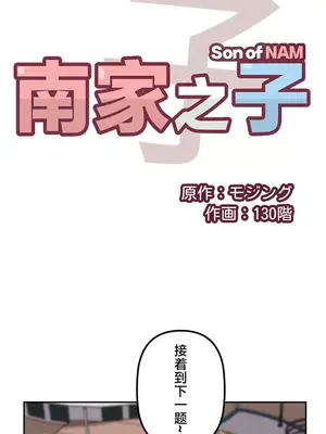 南家之子 1-75話[完結]_072004