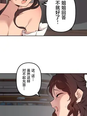 南家之子 1-75話[完結]_072010