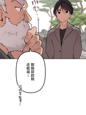 南家之子 1-75話[完結]_075030