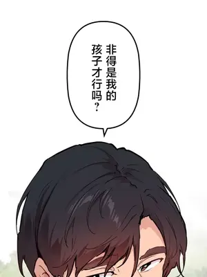 南家之子 1-75話[完結]_075045