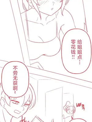 南家之子 1-75話[完結]_076005