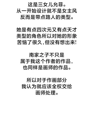 南家之子 1-75話[完結]_076006