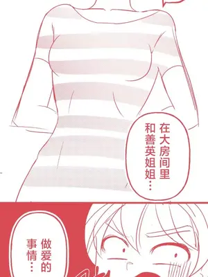 南家之子 1-75話[完結]_076007