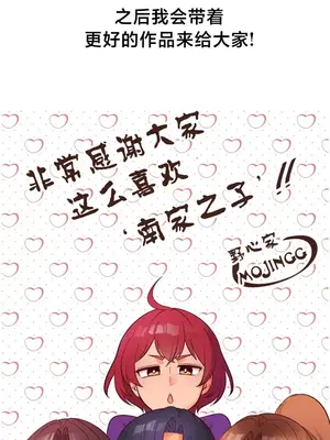 南家之子 1-75話[完結]_076012