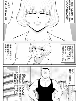 [FAKE庵] 浮気インタビュー3_04