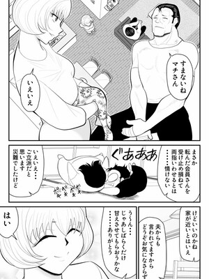 [FAKE庵] 浮気インタビュー3_05