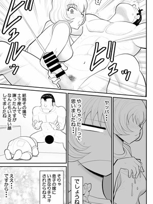 [FAKE庵] 浮気インタビュー3_11