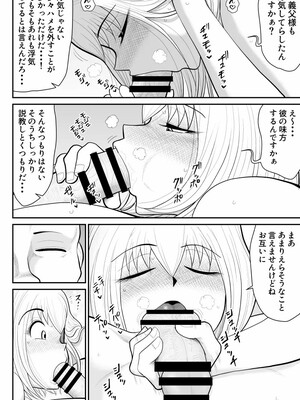 [FAKE庵] 浮気インタビュー3_34