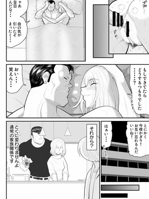 [FAKE庵] 浮気インタビュー3_48