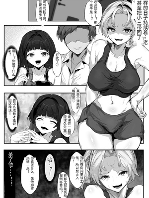 [殿様ペンギン] クズ旦那持ちのギャル人妻を寝取って孕ませる話 [中国翻訳]_0005