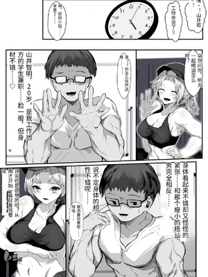 [殿様ペンギン] クズ旦那持ちのギャル人妻を寝取って孕ませる話 [中国翻訳]_0008