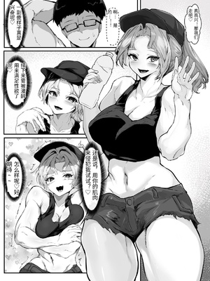 [殿様ペンギン] クズ旦那持ちのギャル人妻を寝取って孕ませる話 [中国翻訳]_0011