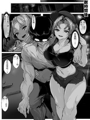 [殿様ペンギン] クズ旦那持ちのギャル人妻を寝取って孕ませる話 [中国翻訳]_0012