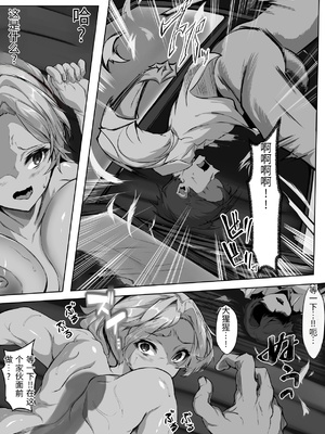 [殿様ペンギン] クズ旦那持ちのギャル人妻を寝取って孕ませる話 [中国翻訳]_0063