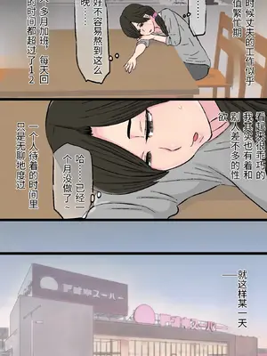 [金珠狼 (タマロウ)] 染色妻～地味で巨乳な主婦がドスケベひひじじいの色に染まるまで～ [中国翻訳]_0008