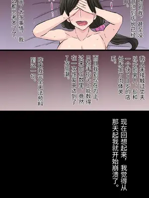 [金珠狼 (タマロウ)] 染色妻～地味で巨乳な主婦がドスケベひひじじいの色に染まるまで～ [中国翻訳]_0033