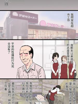 [金珠狼 (タマロウ)] 染色妻～地味で巨乳な主婦がドスケベひひじじいの色に染まるまで～ [中国翻訳]_0034