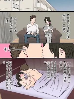 [金珠狼 (タマロウ)] 染色妻～地味で巨乳な主婦がドスケベひひじじいの色に染まるまで～ [中国翻訳]_0035