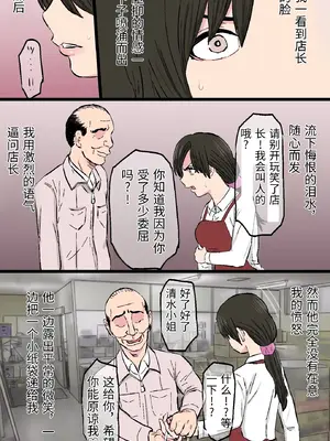 [金珠狼 (タマロウ)] 染色妻～地味で巨乳な主婦がドスケベひひじじいの色に染まるまで～ [中国翻訳]_0038