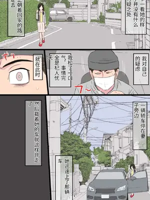 [金珠狼 (タマロウ)] 続染色妻～その後の地味巨乳妻清水恵子2野外露出編～ [中国翻訳]_0023