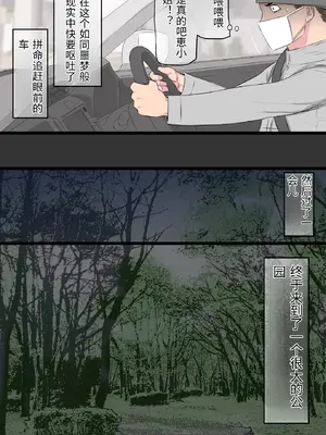 [金珠狼 (タマロウ)] 続染色妻～その後の地味巨乳妻清水恵子2野外露出編～ [中国翻訳]_0024