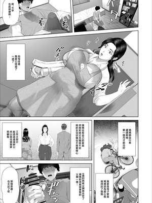 [灰同 (灰司)] 近女誘惑 白薔薇伯母さんの秘めた、、、 エロ下着編 [中国翻訳]_0004