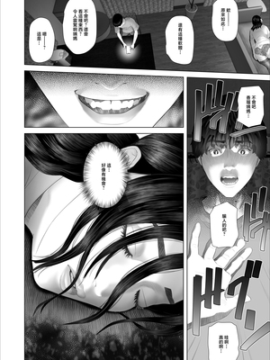 [灰同 (灰司)] 近女誘惑 白薔薇伯母さんの秘めた、、、 エロ下着編 [中国翻訳]_0019