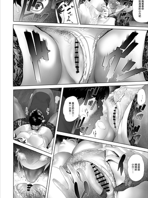 [灰同 (灰司)] 近女誘惑 白薔薇伯母さんの秘めた、、、 エロ下着編 [中国翻訳]_0029