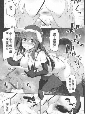 (C99) [はに屋 (はにーに)] もし鷺沢文香の露出癖がバレたら (アイドルマスター シンデレラガールズ) [禁漫漢化組]_12