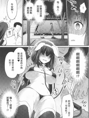 (C99) [はに屋 (はにーに)] もし鷺沢文香の露出癖がバレたら (アイドルマスター シンデレラガールズ) [禁漫漢化組]_14